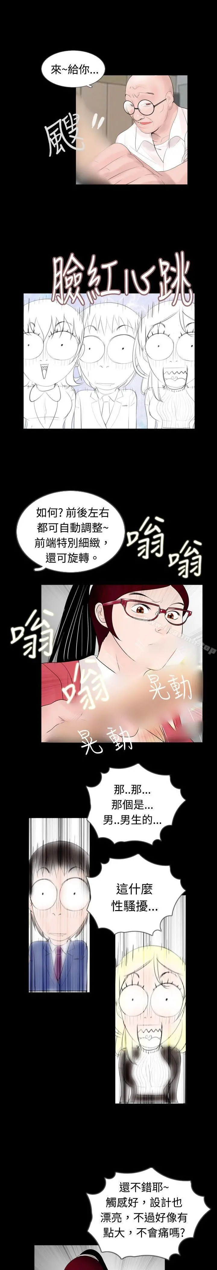 新进训育(完结) - 第44话 - page 11