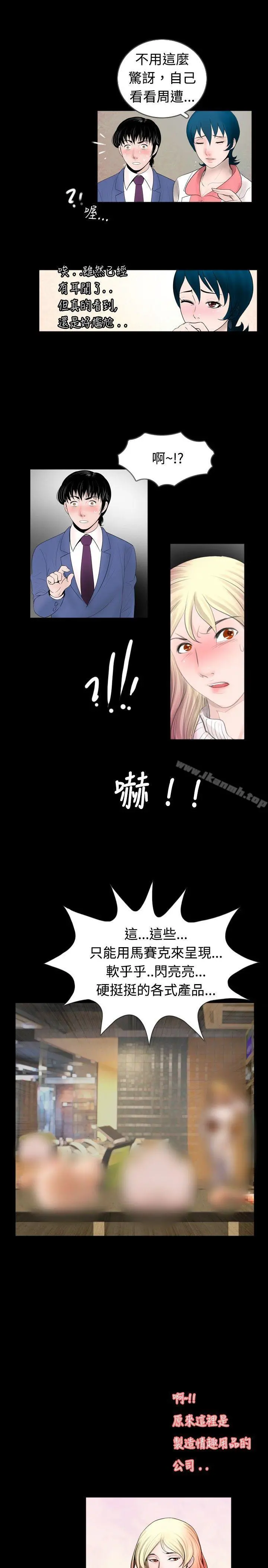 新进训育(完结) - 第44话 - page 13