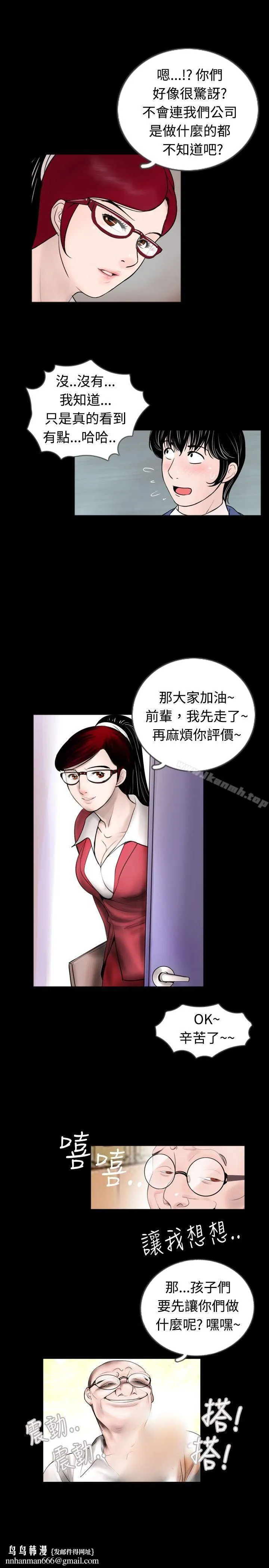 新进训育(完结) - 第44话 - page 15