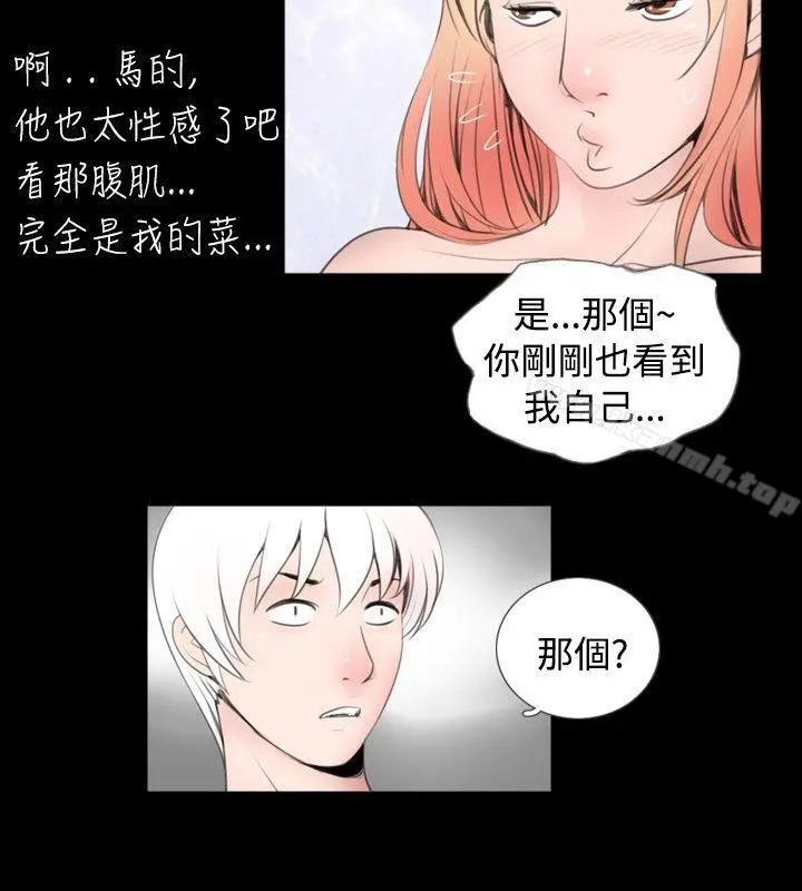 新进训育(完结) - 第53话 - page 2