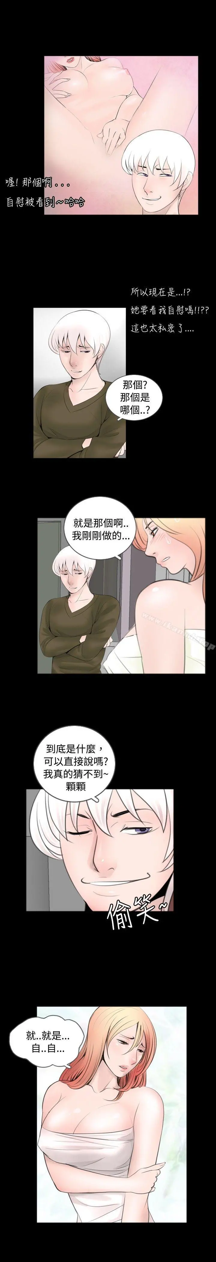 新进训育(完结) - 第53话 - page 3