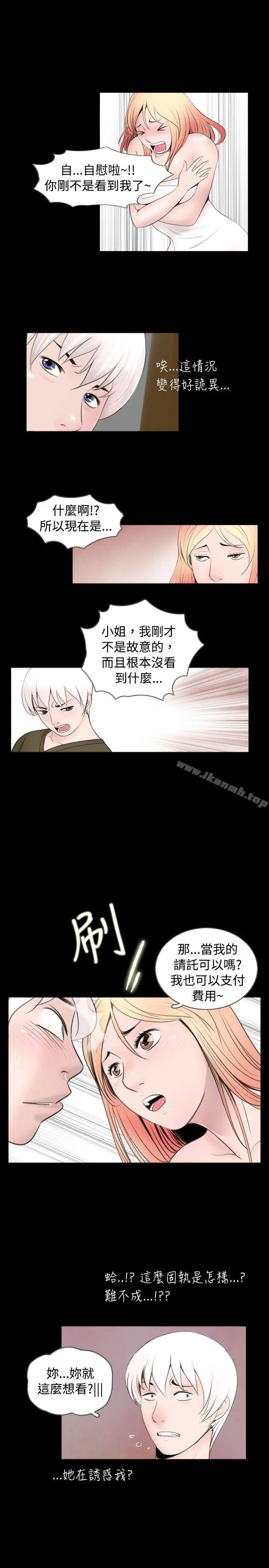 新进训育(完结) - 第53话 - page 5