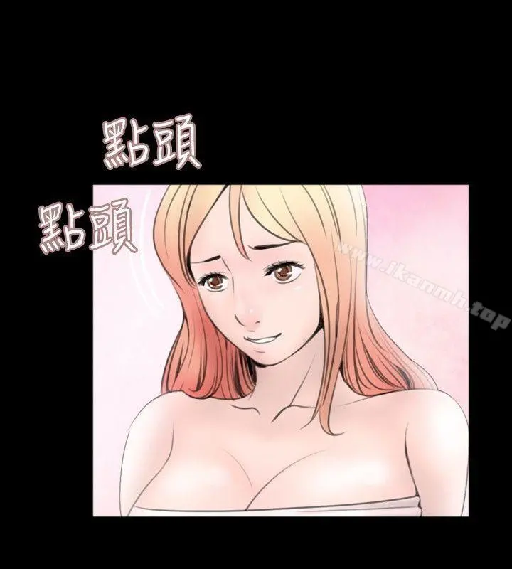 新进训育(完结) - 第53话 - page 6