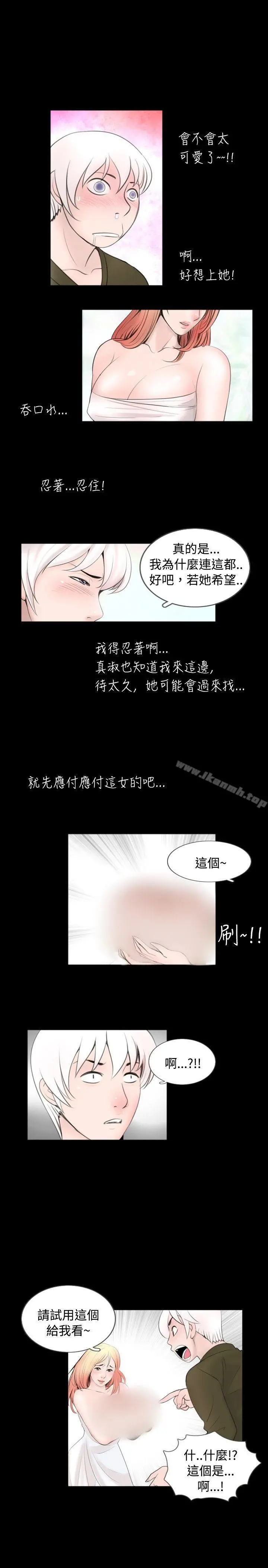 新进训育(完结) - 第53话 - page 7