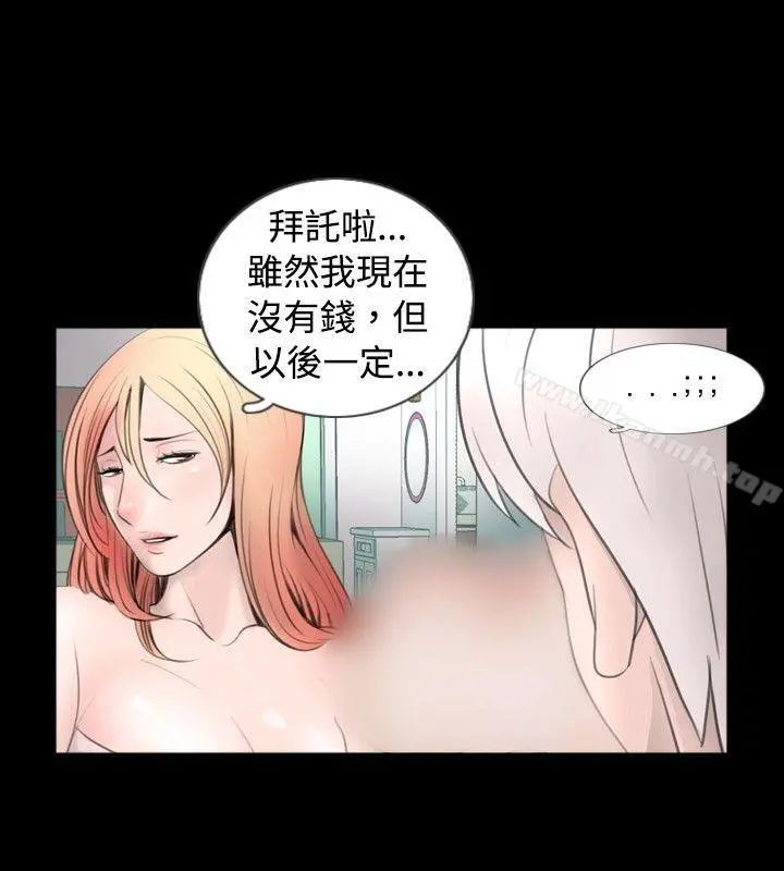 新进训育(完结) - 第53话 - page 8