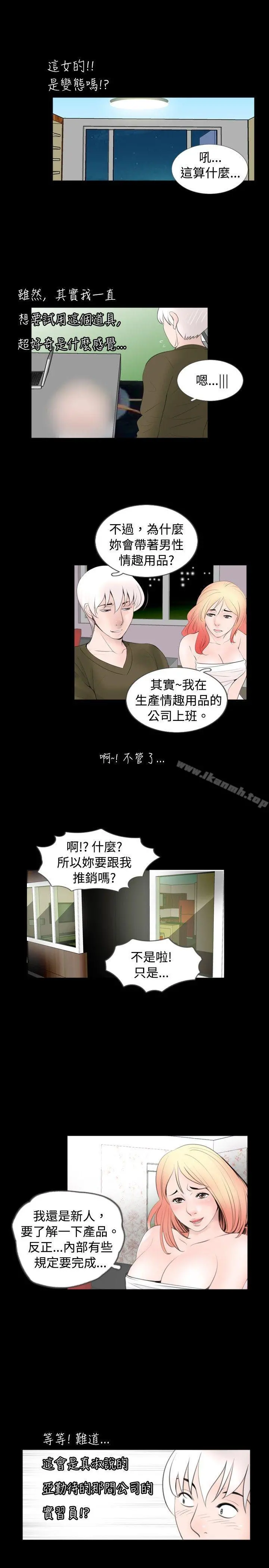 新进训育(完结) - 第53话 - page 9