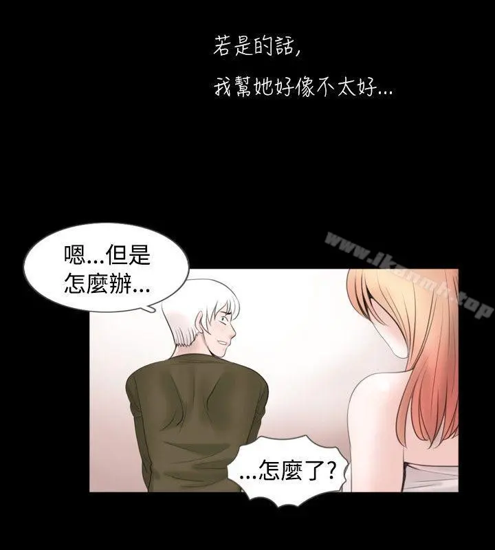 新进训育(完结) - 第53话 - page 10