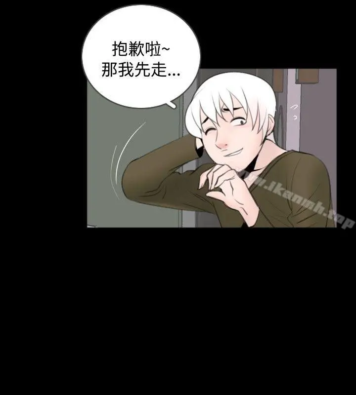 新进训育(完结) - 第53话 - page 14