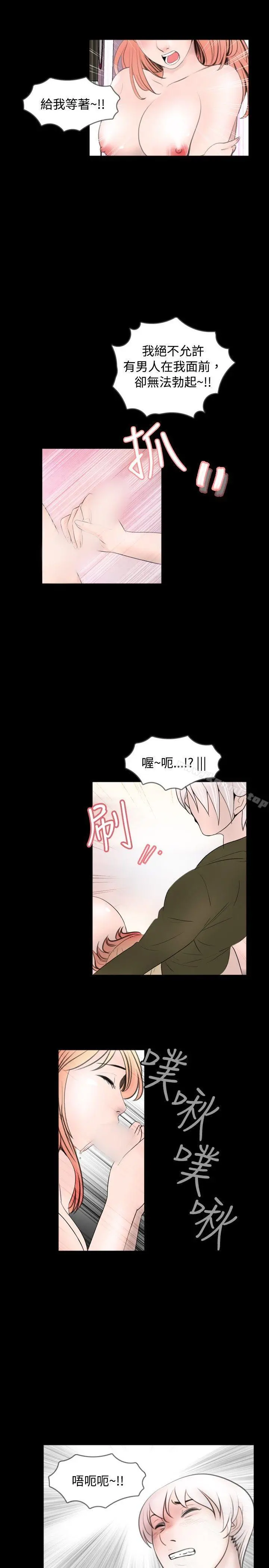 新进训育(完结) - 第53话 - page 15
