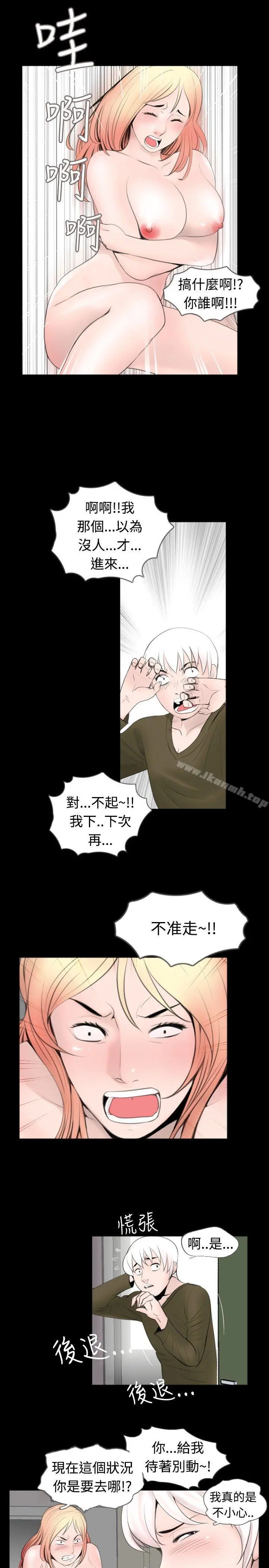 新进训育(完结) - 第52话 - page 3