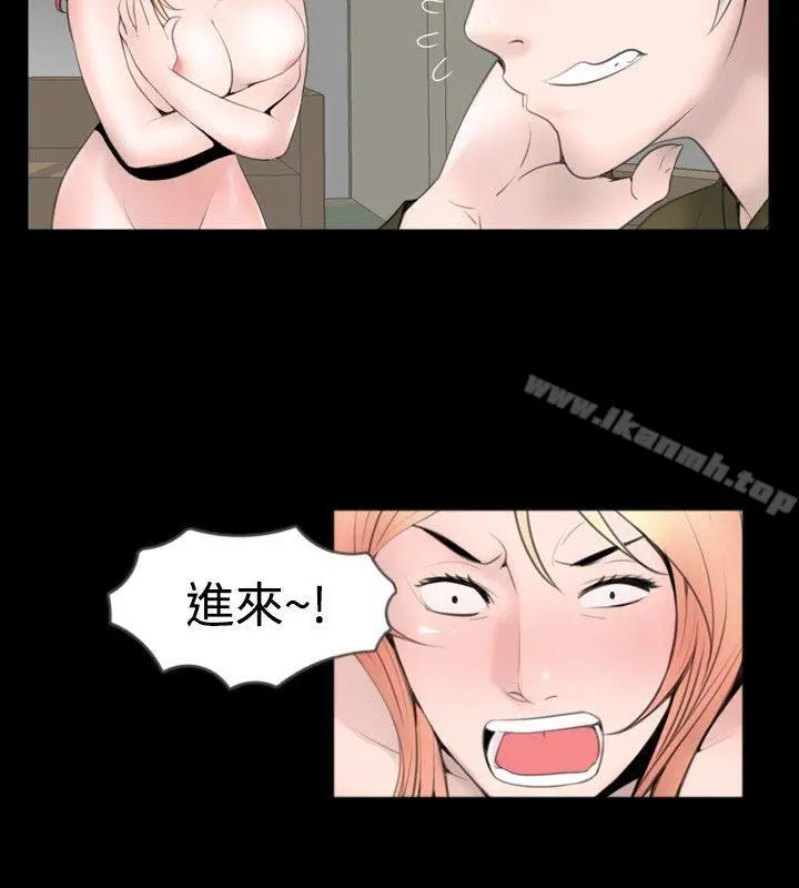 新进训育(完结) - 第52话 - page 4