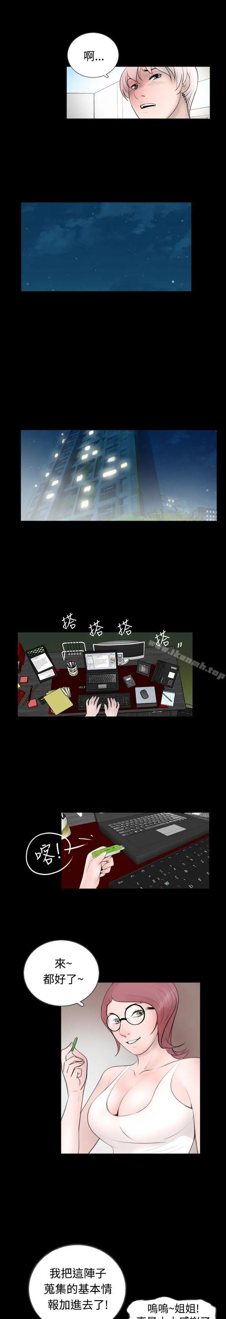 新进训育(完结) - 第52话 - page 5