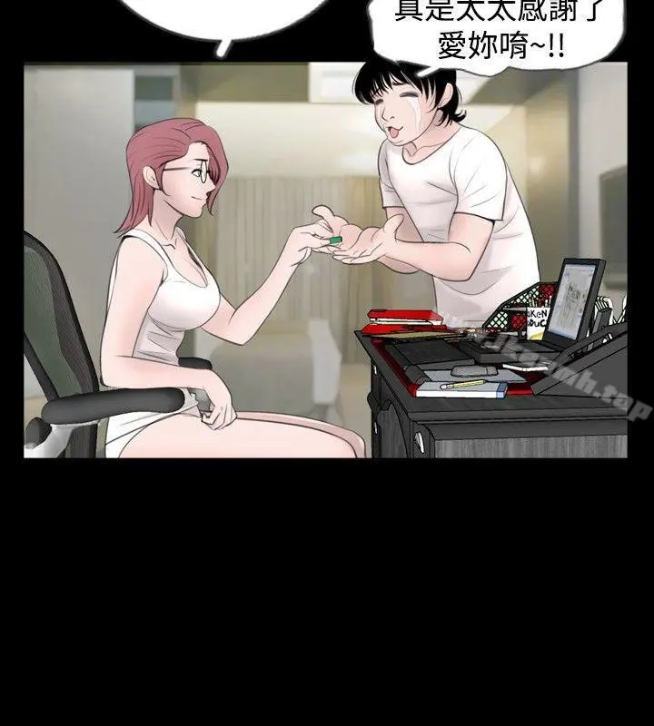 新进训育(完结) - 第52话 - page 6