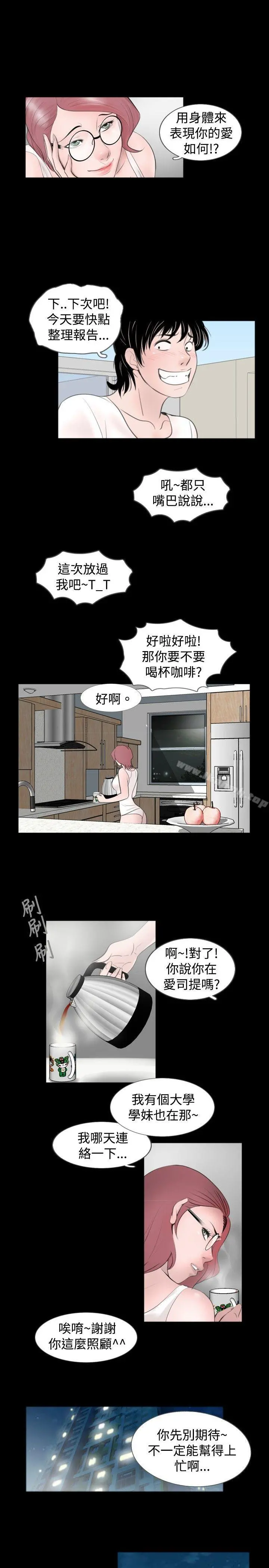 新进训育(完结) - 第52话 - page 7