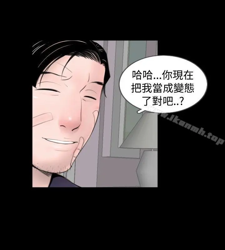 新进训育(完结) - 第52话 - page 10