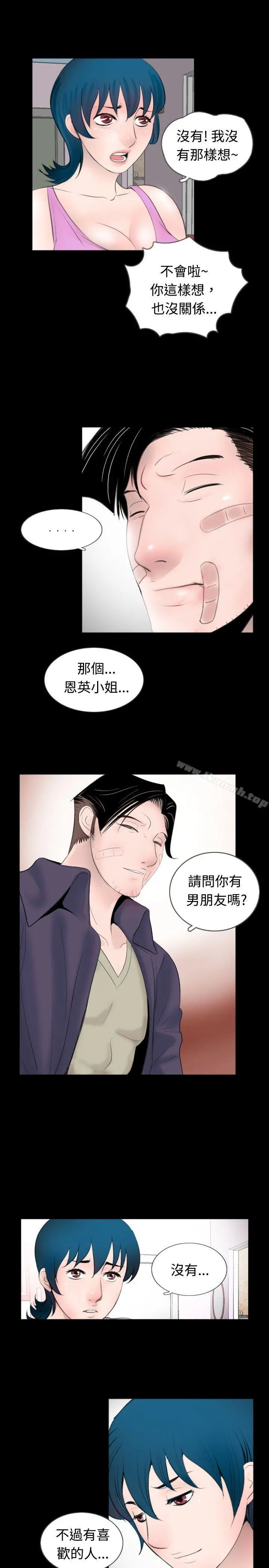 新进训育(完结) - 第52话 - page 11