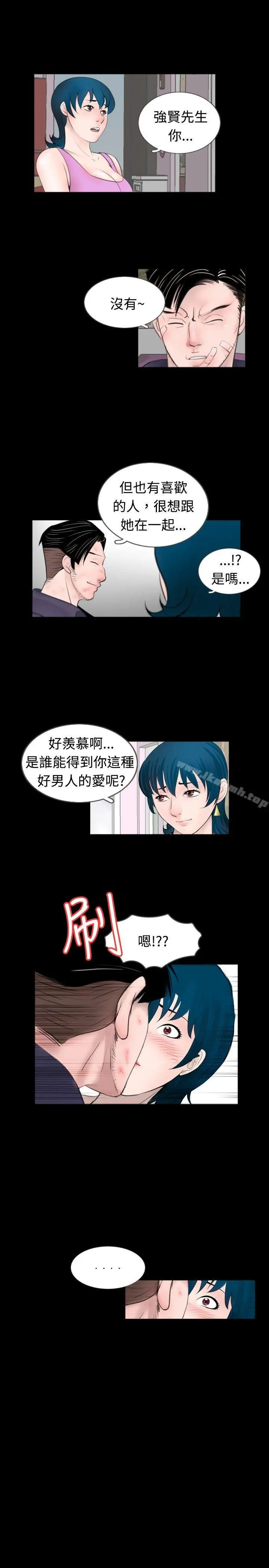 新进训育(完结) - 第52话 - page 13