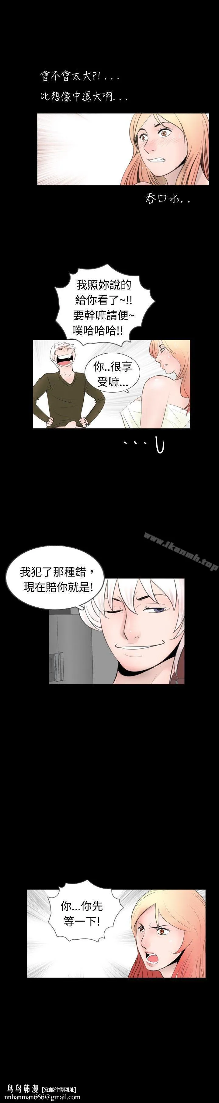 新进训育(完结) - 第52话 - page 17