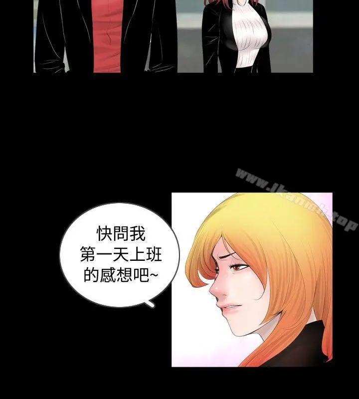 新进训育(完结) - 第46话 - page 2