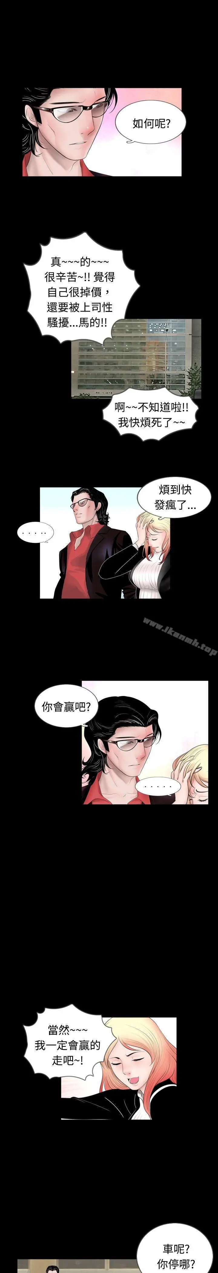 新进训育(完结) - 第46话 - page 3