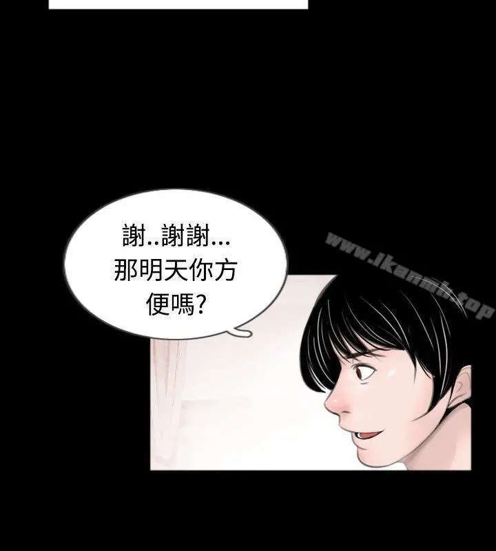 新进训育(完结) - 第46话 - page 10