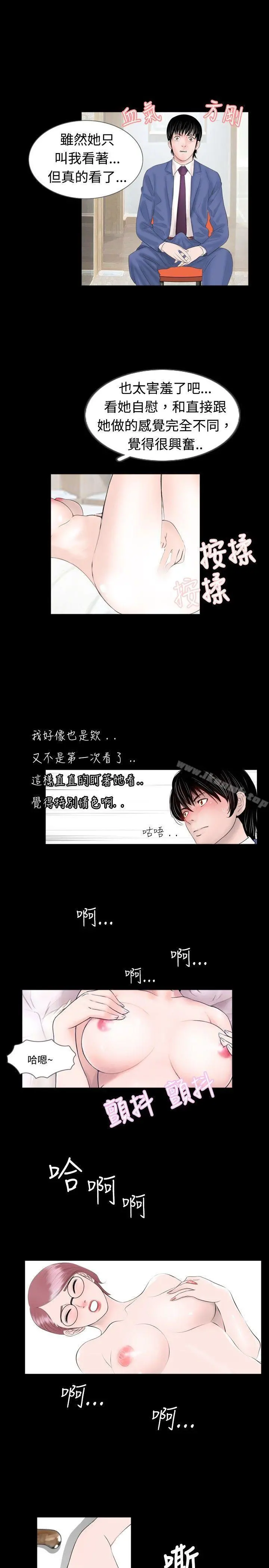 新进训育(完结) - 第46话 - page 13