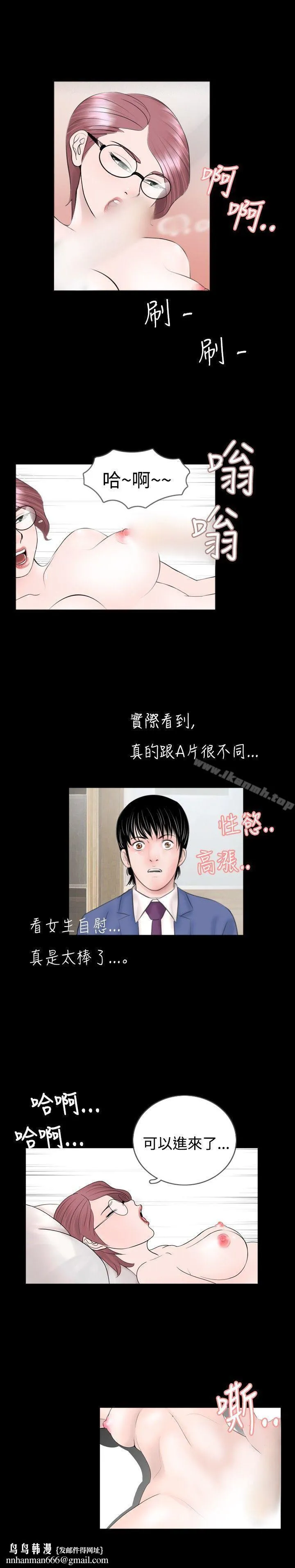 新进训育(完结) - 第46话 - page 15