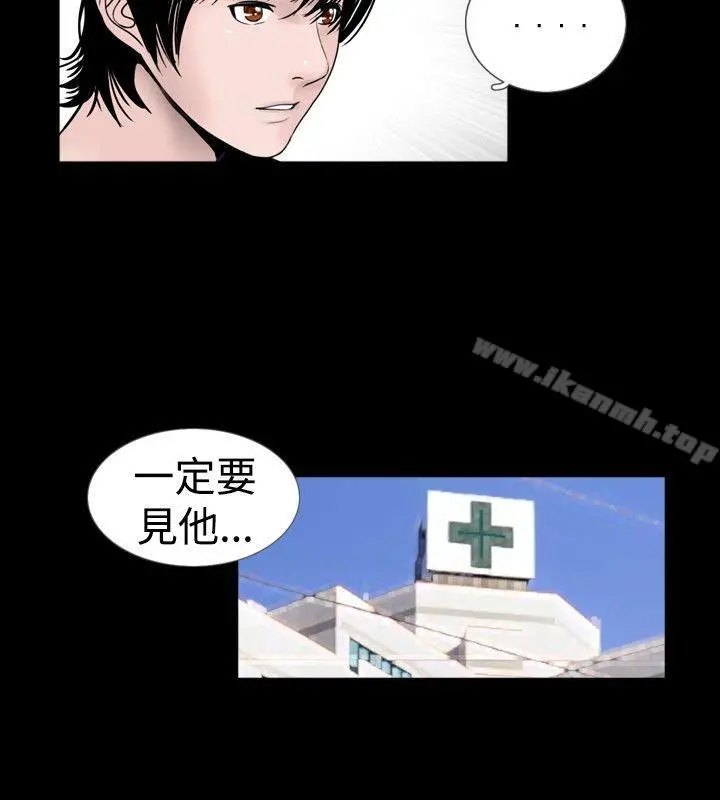 新进训育(完结) - 第35话 - page 2