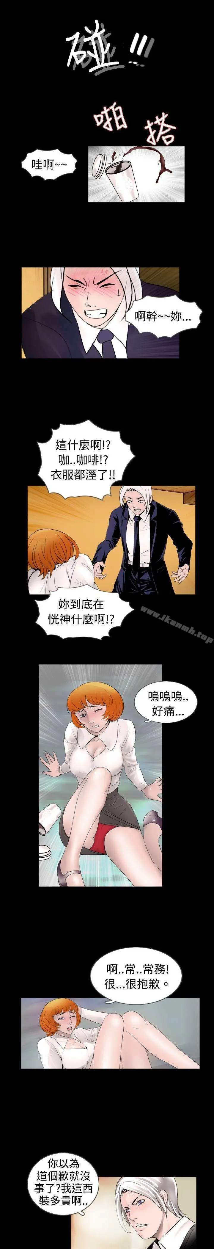新进训育(完结) - 第35话 - page 3