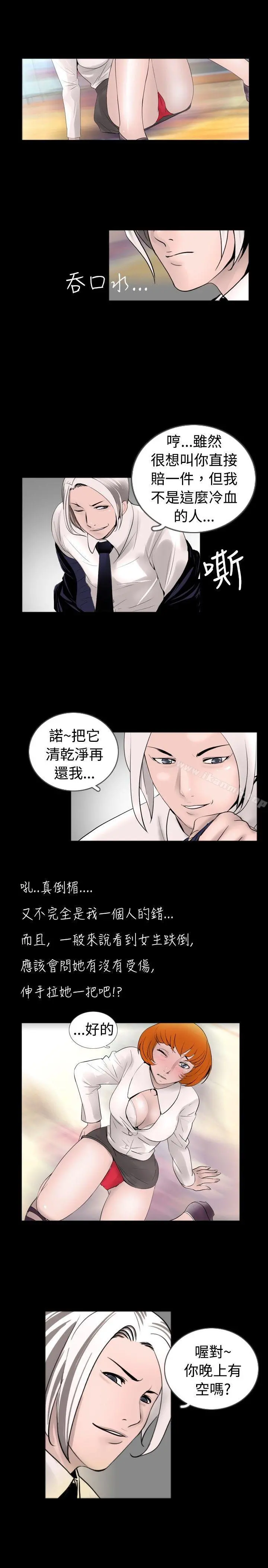 新进训育(完结) - 第35话 - page 5