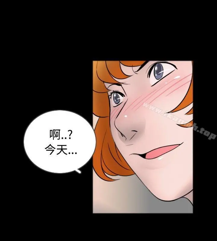 新进训育(完结) - 第35话 - page 6