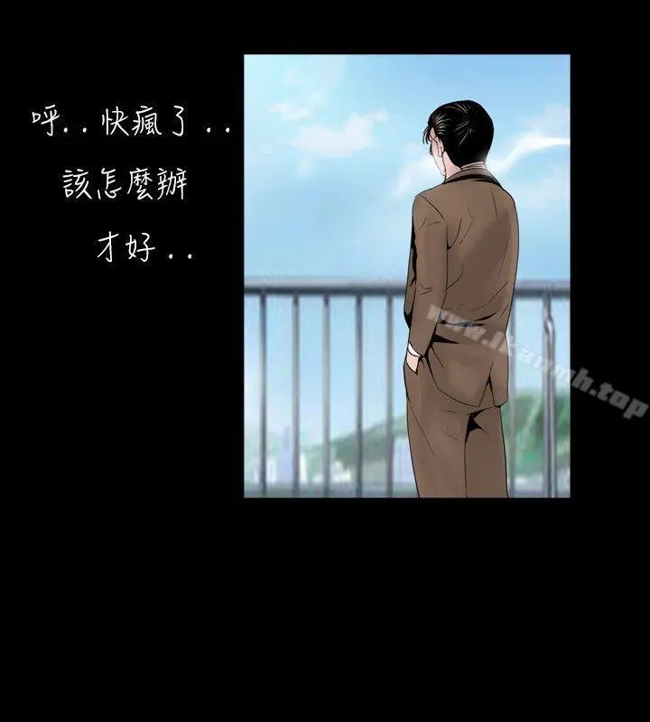 新进训育(完结) - 第35话 - page 10