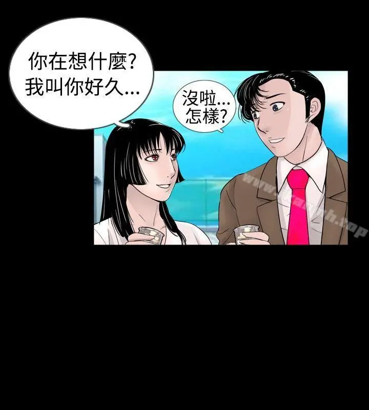 新进训育(完结) - 第35话 - page 12