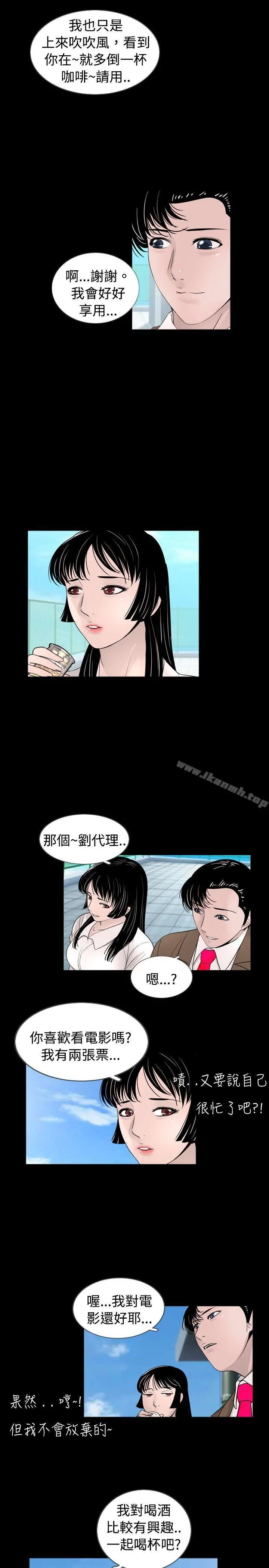 新进训育(完结) - 第35话 - page 13