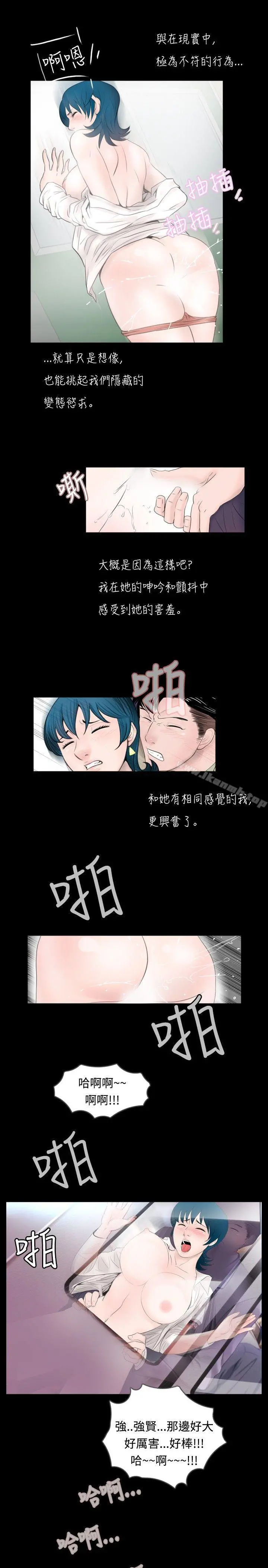 新进训育(完结) - 第56话 - page 5