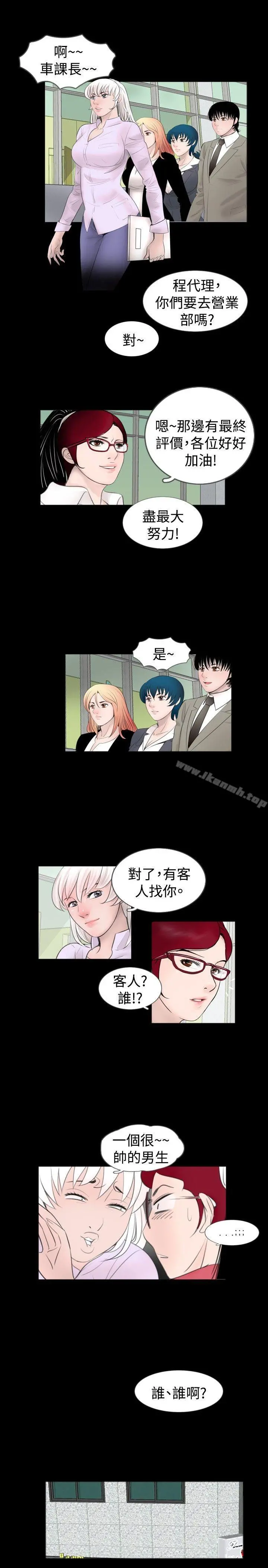 新进训育(完结) - 第56话 - page 13