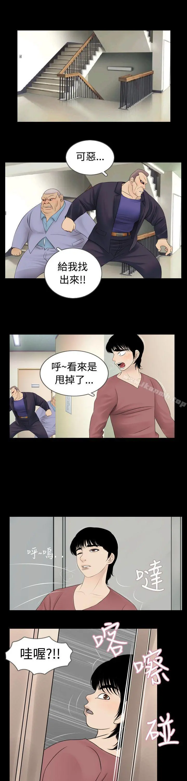 新进训育(完结) - 第4话 - page 5