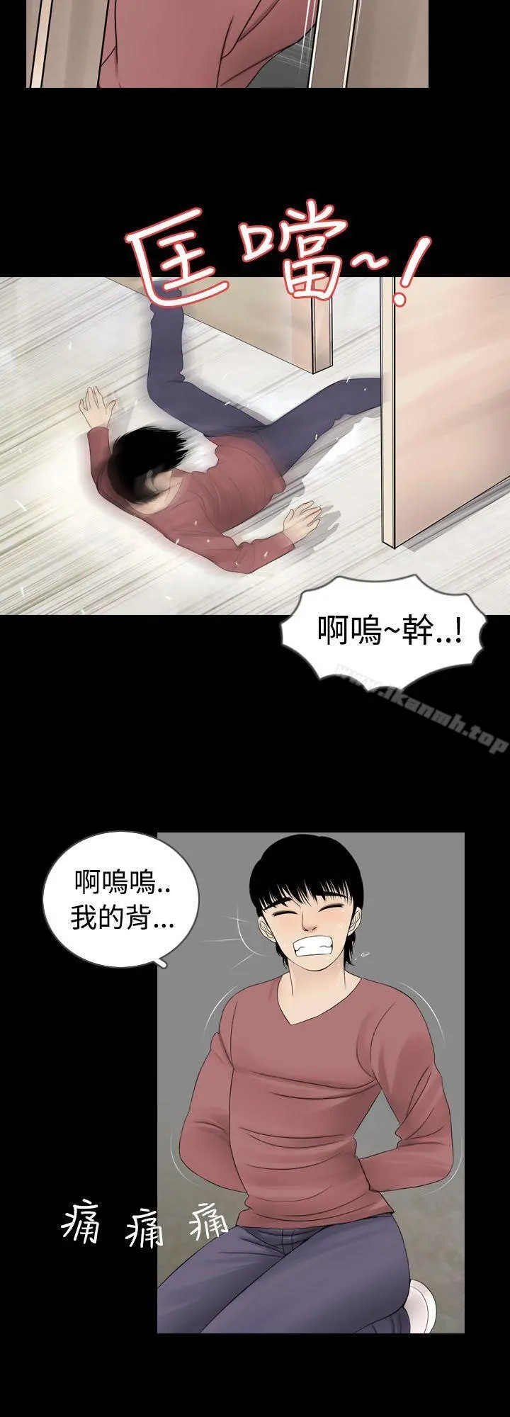 新进训育(完结) - 第4话 - page 6