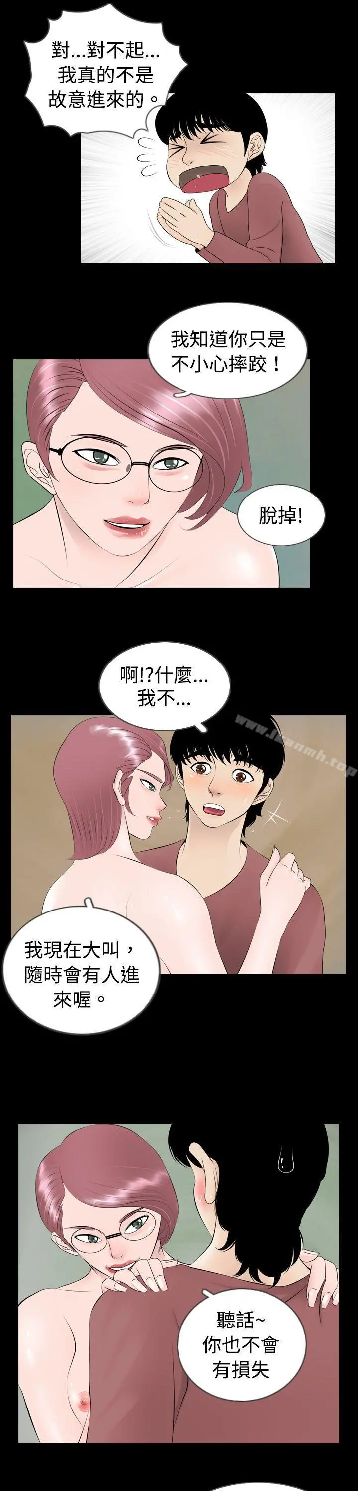 新进训育(完结) - 第4话 - page 11
