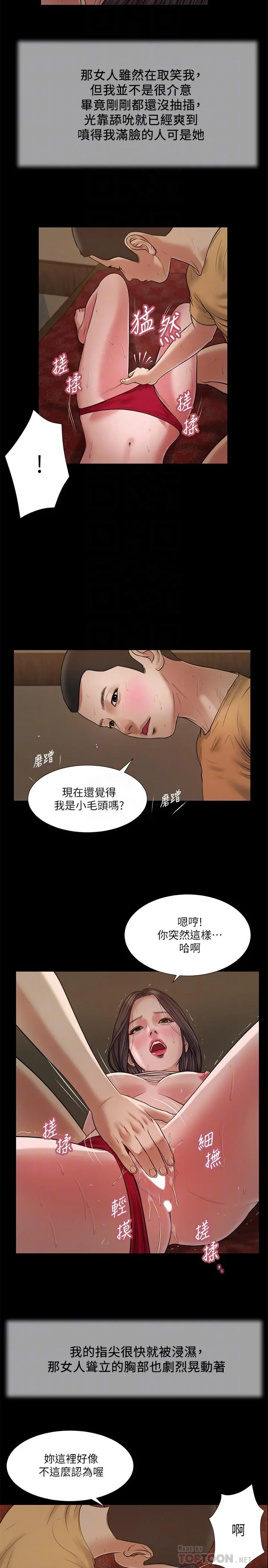 小妾 - 第23话-高傲小妈的呻吟 - page 18