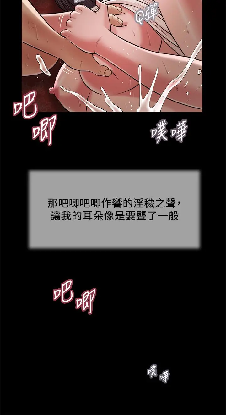 小妾 - 第23话-高傲小妈的呻吟 - page 20