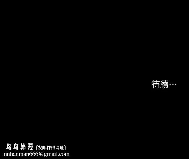 小妾 - 第23话-高傲小妈的呻吟 - page 21