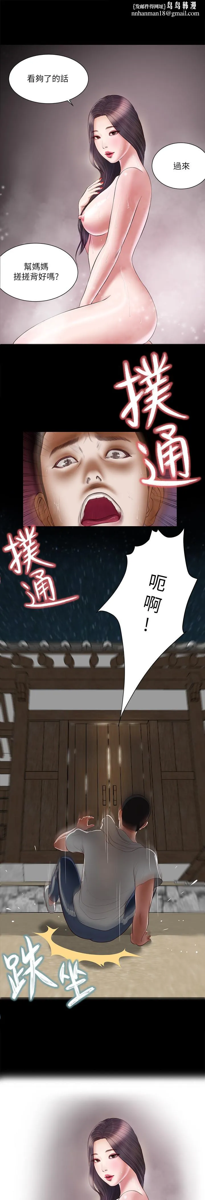 小妾 - 第3话-你擦的真仔细 - page 1