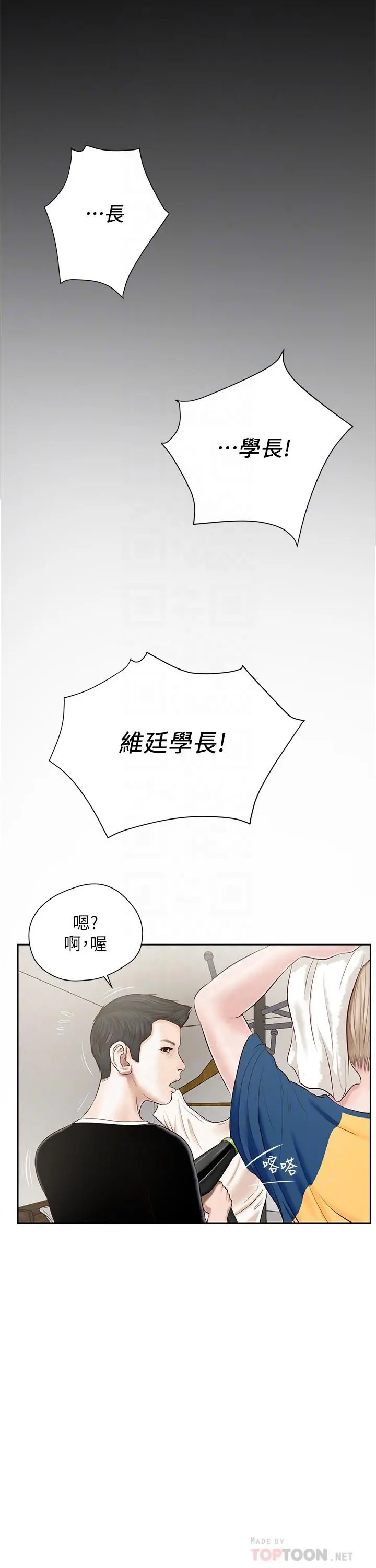 小妾 - 第3话-你擦的真仔细 - page 10