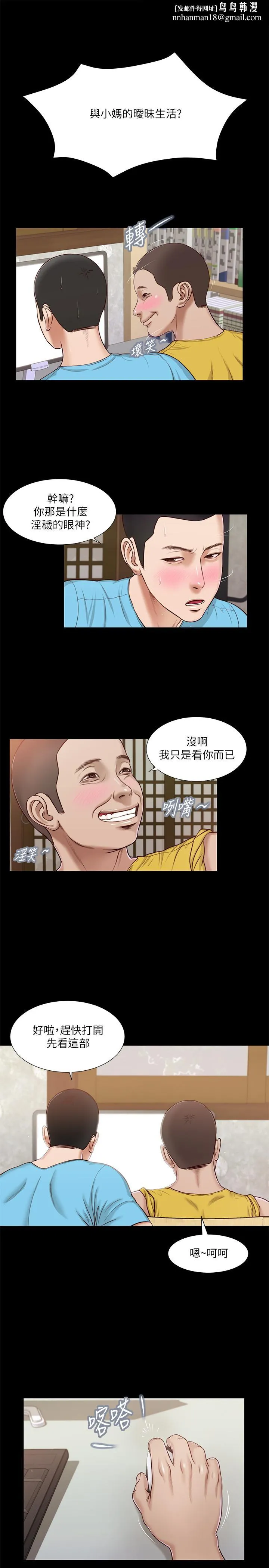 小妾 - 第15话-对小妈的熊熊慾火 - page 1