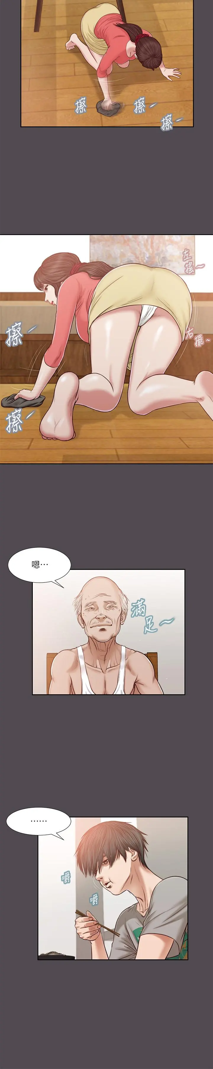 小妾 - 第15话-对小妈的熊熊慾火 - page 3
