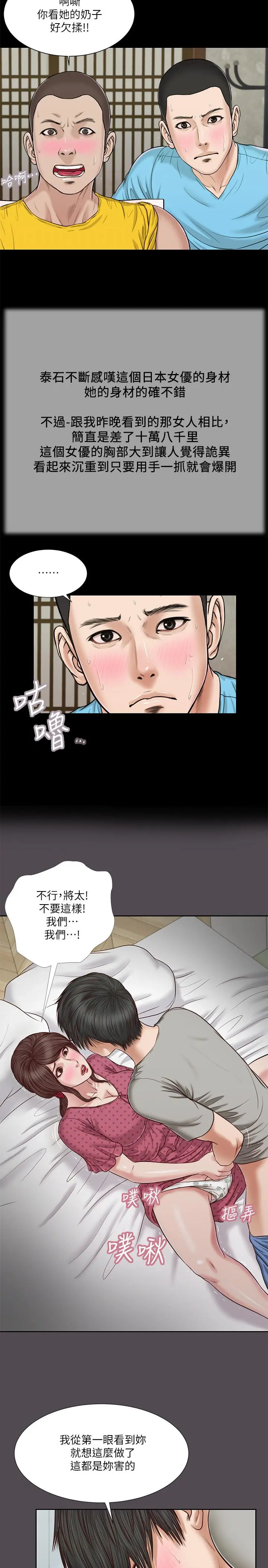 小妾 - 第15话-对小妈的熊熊慾火 - page 5