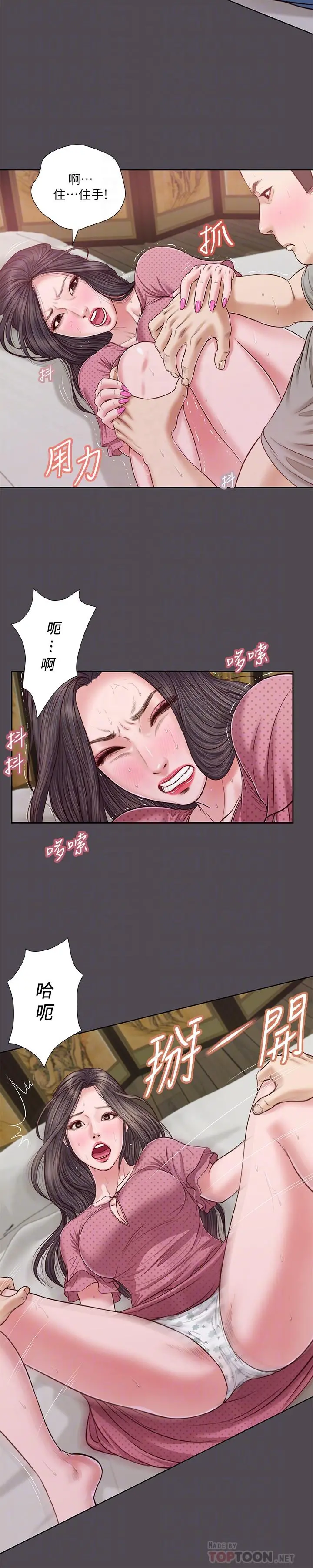 小妾 - 第15话-对小妈的熊熊慾火 - page 10