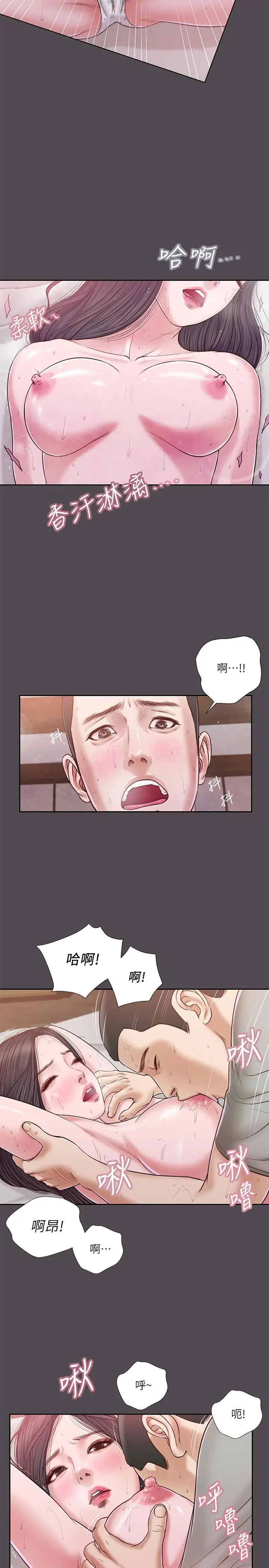 小妾 - 第15话-对小妈的熊熊慾火 - page 15