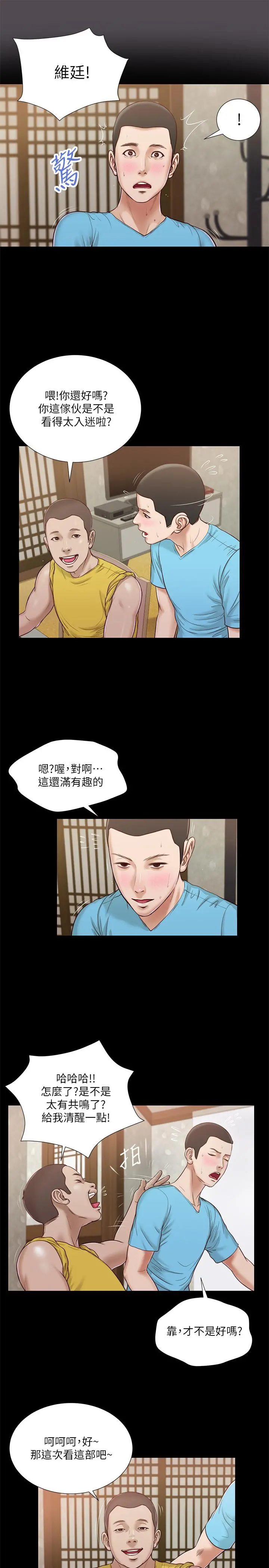 小妾 - 第15话-对小妈的熊熊慾火 - page 17